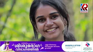 കാഞ്ഞിപ്പള്ളി സെൻ്റ് ഡോമിനിക്സ് കോളേജിൽ റാങ്കുകളുടെ പെരുമഴ | SD College | Kanjirappally | Rankers