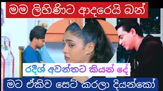 Deweni Inima | Episode 1080 16th  june2021 | මට ලිහිණිව සෙට් කරලා දියන්කො | පුදුම ලොව| puduma lowa