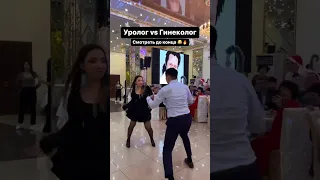 Уролог против ГИНЕКОЛОГ 😂🤪🔞💃🍑Қара көйлектегі дерзкий қыз. Айбыыый. Серик тамада #астанашоу