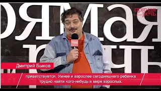 Дмитрий Быков | Анонс лекции «Про Гарри Поттера» для детей (10+) и их родителей