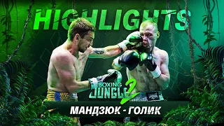 Володимир Мандзюк VS Олександр Голик, Boxing Jungle-2 (10-10-21)