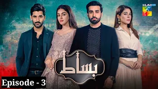 Bisaat Episode 3 - Full Episode Story - 12 December 2021