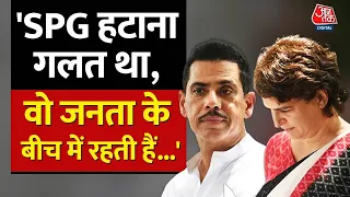 Priyanka Gandhi की सुरक्षा को लेकर चिंतित हुए पति Robert Vadra सुनिए क्या कहा? | Election 2024 | BJP