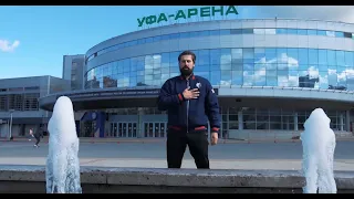 Путешествие с "Нефтехимиком" по аренам КХЛ. Уфа