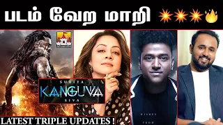 🦅Kanguva Movie Massana Latest Update | Suriya Latest Update | Suriya| Siva | Disha Patani | Suriya42