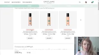 ОФОРМЛЯЮ ЗАКАЗ Из Каталога Oriflame №11-2021