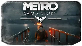 Metro Exodus - Sam's Story - ФИНАЛ ИГРЫ ХОРОШАЯ И ПЛОХАЯ КОНЦОВКИ (New DLC) #6