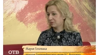 Музей Владимира Высоцкого в Екатеринбурге: что нового (26.01.16)