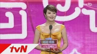 tvNfestival&awards [tvN10어워즈] ′여배우상′ 김혜수, 걸크러쉬 끝판왕 161009 EP.3