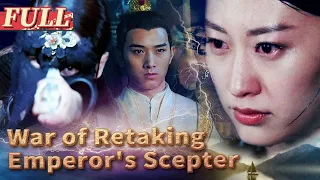 【ENG SUB】Duan Integrity from War of Retaking Emperor's Scepter | China Movie Channel ENGLISH