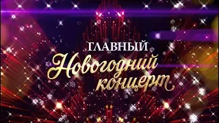 Новогодний концерт 2019 ❄️ подготовишки. Детский сад «Премьер».