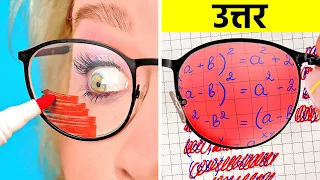 जासूसी हैक्स और ट्रिक्स || मज़ाकिया और बढ़िया जासूस के आइडियाज़ 123 GO!