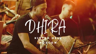 ДХИРА Гауранга прабху. Киртан Мела Москва/KIRTAN Dhira Gauranga. Kirtan mela Moscow