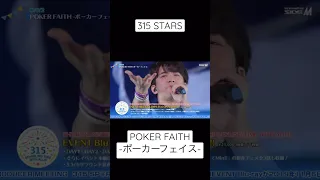 POKER FAITH -ポーカーフェイス- / 315 STARS（インテリ Ver.） / SideM プロミ(2019) Day2より