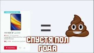 😞Poco x3 pro спустя пол года • телефон умер?😖 | ВСЯ ПРАВДА 💔