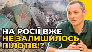 Ось чому путін ПОБОЯВСЯ повітряного параду у росії / речник Повітряних сил ЗСУ ІГНАТ