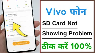 SD Card Not Showing Not Connecting Problem Solve in Vivo Phone