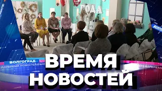 Новости Волгограда и области 22.04.2021 18-00