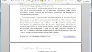 Неразрывный пробел в документах Word