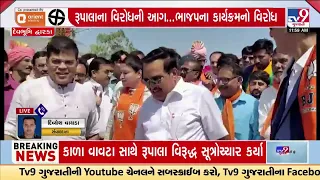 Kshatriya Samaj Protest: Great uproar at BJP chief CR Patil event in Dwarka | Gujarat | TV9Gujarati