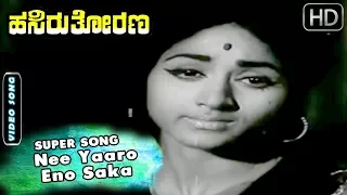 Nee Yaaro Eno Saka - Claasic Sad Song | Hasiru Thorana - Old Movie | Dr Rajkumar - Bharati Hits