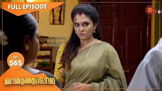 Vanathai Pola - Ep 565 | 15 October 2022 | Tamil Serial | Sun TV