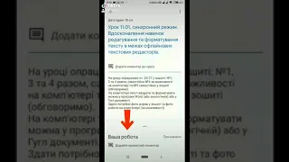 Як у Гугл класі (Classroom) учню додати текстовий документ до завдання та здати його.