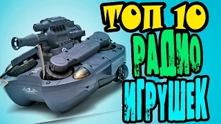 TOP 10 COOLEST TOYS ON THE RADIO