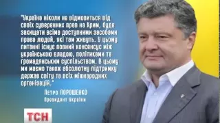 В річницю окупації Криму переселенці провели акцію протесту під посольством РФ