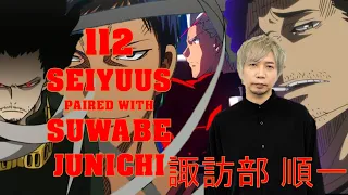 100+ SEIYUUS PAIRED WITH SUWABE JUNICHI (Archer, Sukehiro, Aomine, Aizawa) - SUPPORTING AND MAIN #20