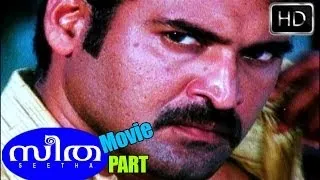 Best Scene From  Seetha | He is a Cheater !! | Action scene