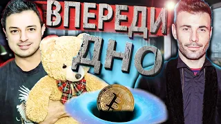 Дно рынка близко. Когда покупать Биткоин. Новые проекты на рынке. Рафаель. Слезы Сатоши.