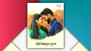 Ami Sirajer Begum | Serial Song | New Bengali Romantic Whatsapp Video