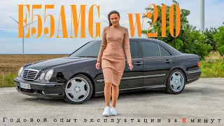 E55AMG w210. Честный обзор от владельца. Часть 1