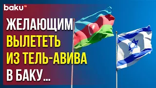 Посольство Азербайджана в Израиле обратилось к гражданам Азербайджана