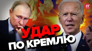 😏БАЙДЕН обламав плани ПУТІНА / Ця ЗАЯВА здивувала світ