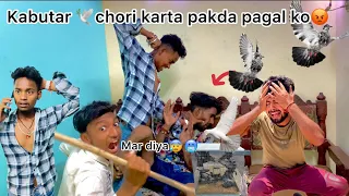 Golu ke chhat per kabutar 🕊️chori karta pakda gya pagal😡🥶 ! Shiv ne marna suru kr diya😰