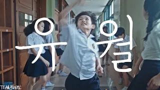Yuwol: The Boy Who Made The World Dance | Korean Short Dance Film [ENG SUB]