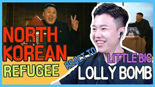 (ENG)North Korean Reacts to "Little Big - Lolly Bomb" FOR THE FIRST TIME!!!! /북한풍자 뮤직비디오 한번 보실까요?