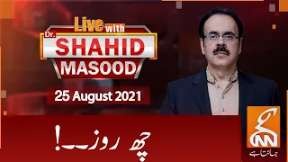 Live with Dr. Shahid Masood | GNN | 25 August 2021