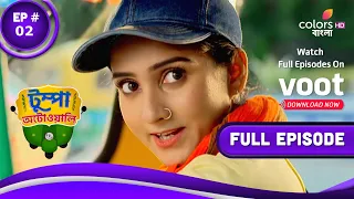 Tumpa Autowali | টুম্পা অটোওয়ালি | Episode 2 | 17 May 2022