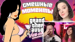 Реакция на МОЙ ПЕРВЫЙ РАЗ В GTA VICE CITY | Реакция, Лучшие и Смешные Моменты ГТА ВАЙС СИТИ