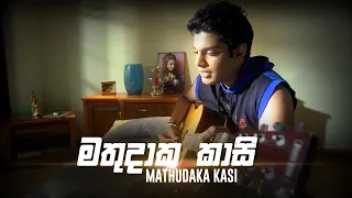 Mathudaka Kasi Nisa - Jalinda Karunaratne (Original Video)