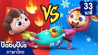 เย็นหรือร้อน | วันนี้มีไอศกรีมแสนอร่อยมาขายจ้า | เพลงเด็ก | เบบี้บัส | Kids Cartoon | BabyBus