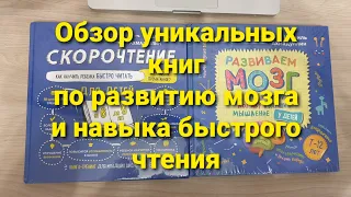 Как научить ребенка быстро читать и понимать прочитанное