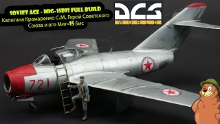 Bronco 1/48 Mig-15bis Soviet Ace Pilot Part II FULL BUILD