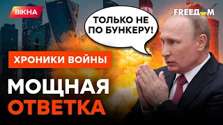 24 АВГУСТА россияне ПОЧУВСТВУЮТ ВОЙНУ на СЕБЕ @skalpel_ictv