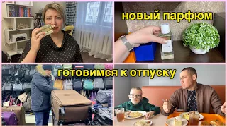 Норильск/Суета перед отпуском/Посылка от Рандеву/Праздники продолжаются.