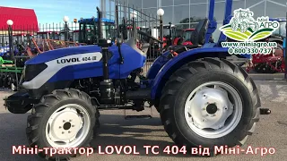 Перший в Україні міні трактор Ловол ТС 404. Сучасні тенденції тракторо-будування.