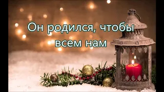 В хлеву родился Младенец Божий/// Перебиковский /// на Рождество